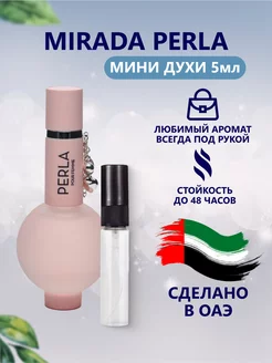 Отливант Perla 5мл