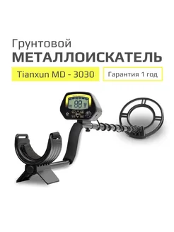 Металлоискатель MD - 3030