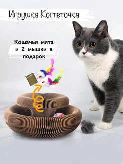 Игрушка когтеточка для кошек