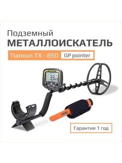 Металлоискатель Tx-950+ пинпоинтер Gp-pointer