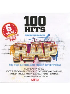 100 Hits Rap 100 Рэп-Хитов Для Твоей Вечеринки (MP3)