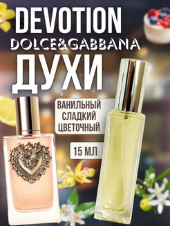 15 мл Devotion Dolce&Gabbana Стойкие духи