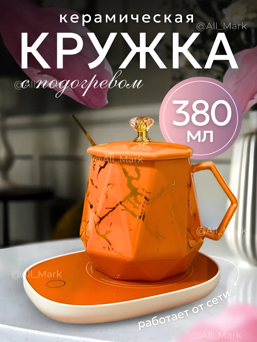 Кружка керамическая с...
