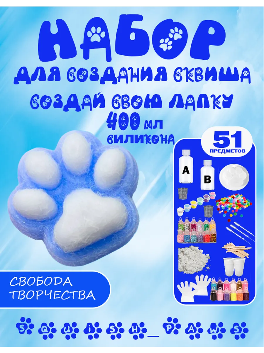 Набор для создания таба...