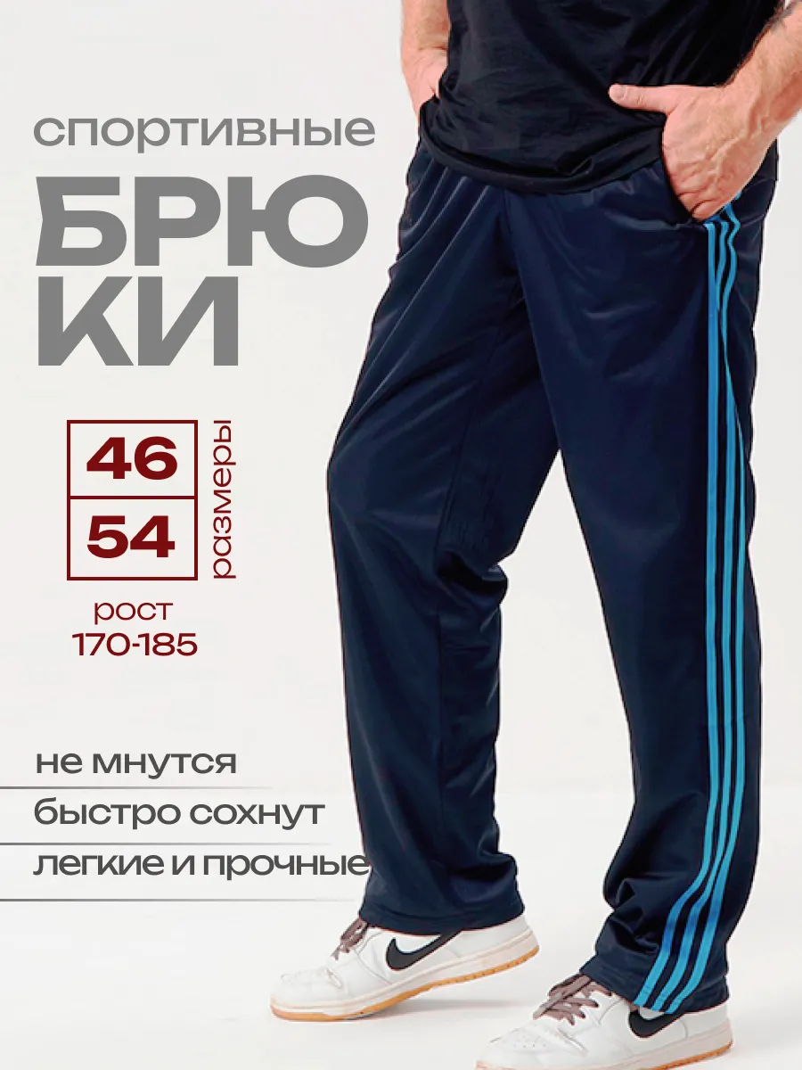 Трико мужские спортивные...