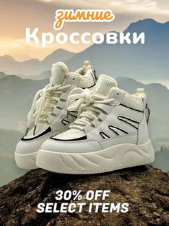 Кроссовки зимние высокие nike 269384413 купить за 1 973 ₽ в интернет-магазине Wildberries