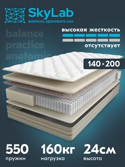 Матрас Balance Practice Anatomic, 140х200 см SkyLab 269384690 купить за 18 349 ₽ в интернет-магазине Wildberries