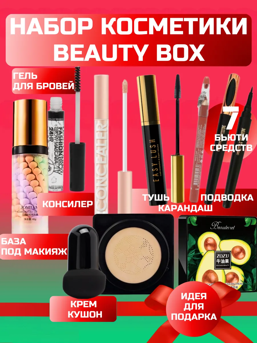 Подарочный набор...