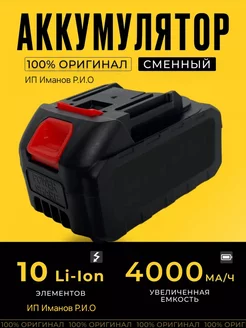 Аккумулятор для снегоуборщика 4000 Позитив 269392607 купить за 908 ₽ в интернет-магазине Wildberries