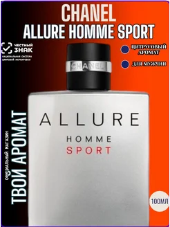 Chanel Allure Homme Sport de Chanel 100мл