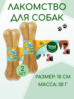 Косточка жевательная DENTAL, 10см, 30г (уп. 1шт.) - 2 шт