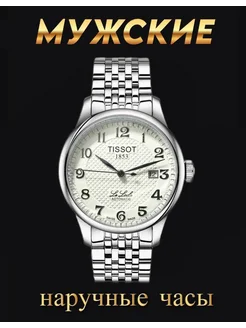 Tissot Механические