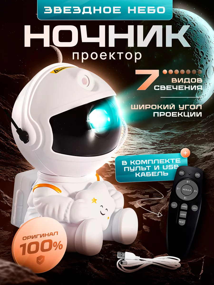 Новогодний светящийся космонавт HIT-House 269397959 купить за 765 ₽ в интернет-магазине Wildberries