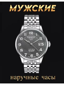 Tissot Механические