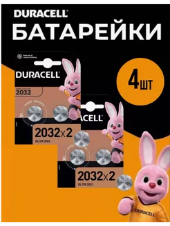 Батарейки 2032 литиевые 4 шт. Elif Smart 269398188 купить за 140 ₽ в интернет-магазине Wildberries