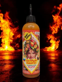 Острый манго и перец Carolina Reaper, 280 гр