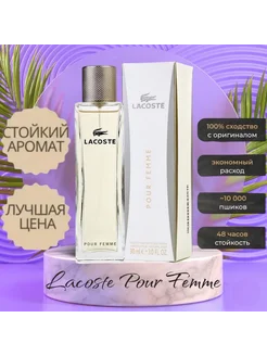 Женские Духи Lacoste Pour Femme 90 мл