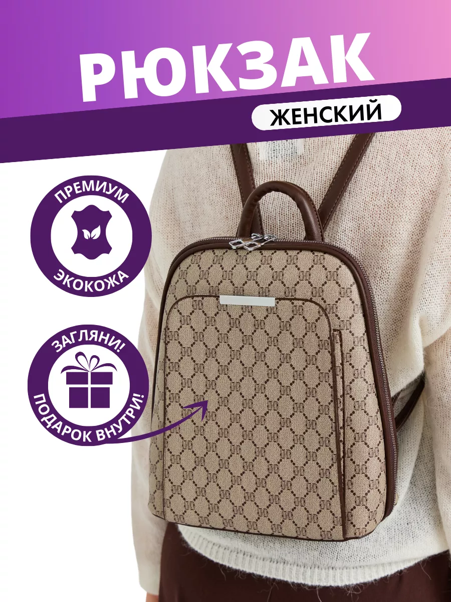 Городской кожаный рюкзак...