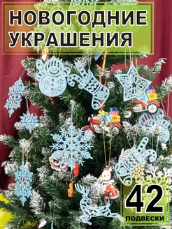 Украшение на елку снежинки картонные 42 шт Best Day Every Day 269401640 купить за 426 ₽ в интернет-магазине Wildberries