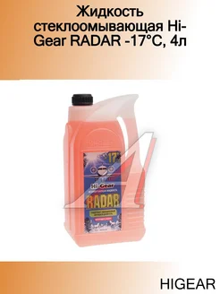 Жидкость cтеклоомывающая Hi-Gear RADAR -17°C, 4л