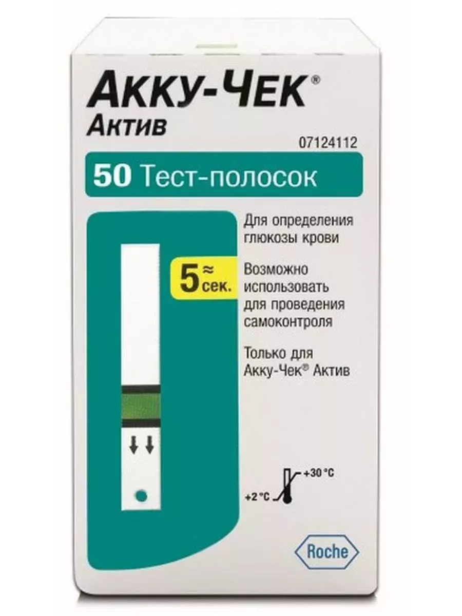 Тест Полоски Accu Chek Active Купить