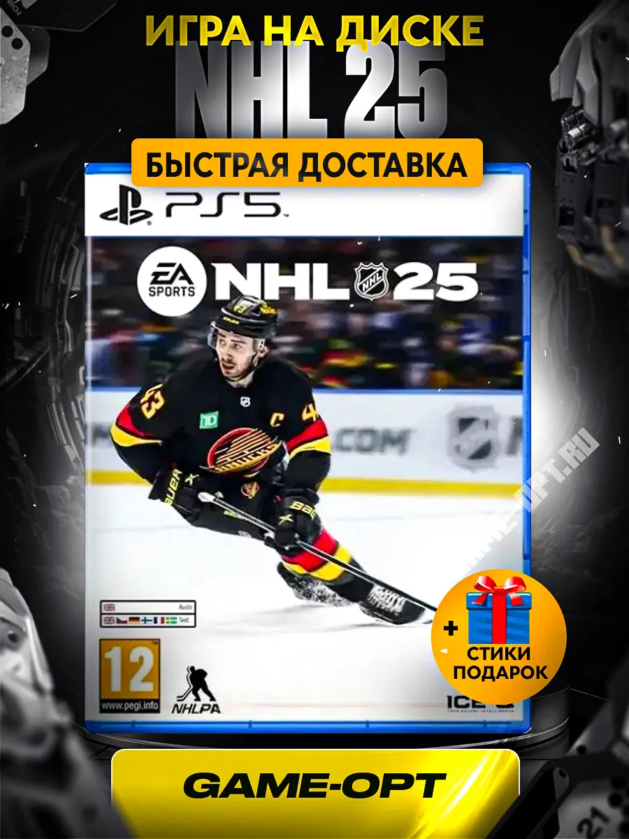 NHL25 Playstation 5 (Английская...