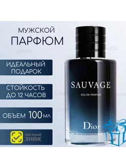 Dior Sauvage 100мл Саваж духи