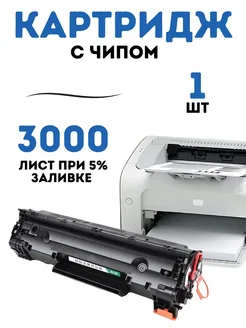 Картридж для принтера и лазерного чип hp,laserjet,canon