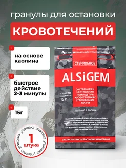 Гемостатическое кровоостанавливающее средство гемостатик 1шт