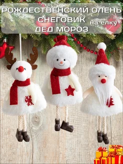 Новогодние игрушки на елку набор подарочный VeL by HAPPY 269472605 купить за 571 ₽ в интернет-магазине Wildberries