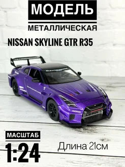 Коллекционная модель металлическая Nissan Skyline GTR R35 vikistore 269473901 купить за 1 250 ₽ в интернет-магазине Wildberries