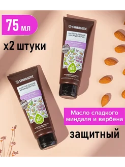 Натуральный крем для рук "Защитный", 75 мл SYNERGETIC 269473945 купить за 479 ₽ в интернет-магазине Wildberries