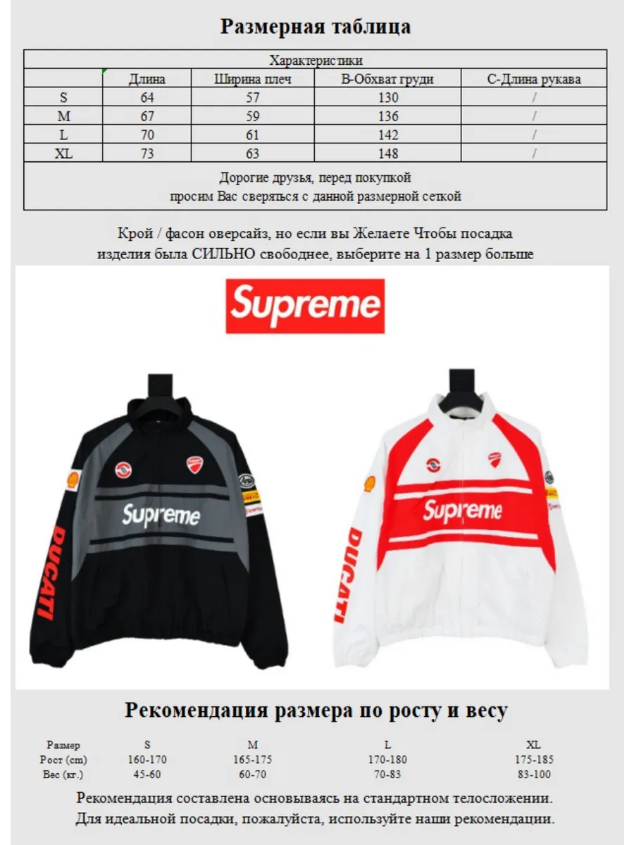 24ss Ducati Track Jacket Supreme 269477964 купить за 11 697 24ss Ducati Track Jacket Supreme 269477964 купить за 11 697