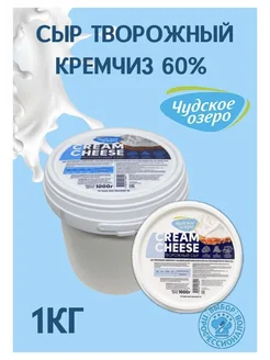 Сыр CREAM CHEESE, 1 кг