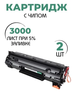 Картридж для принтера и лазерного чип hp,laserjet,canon