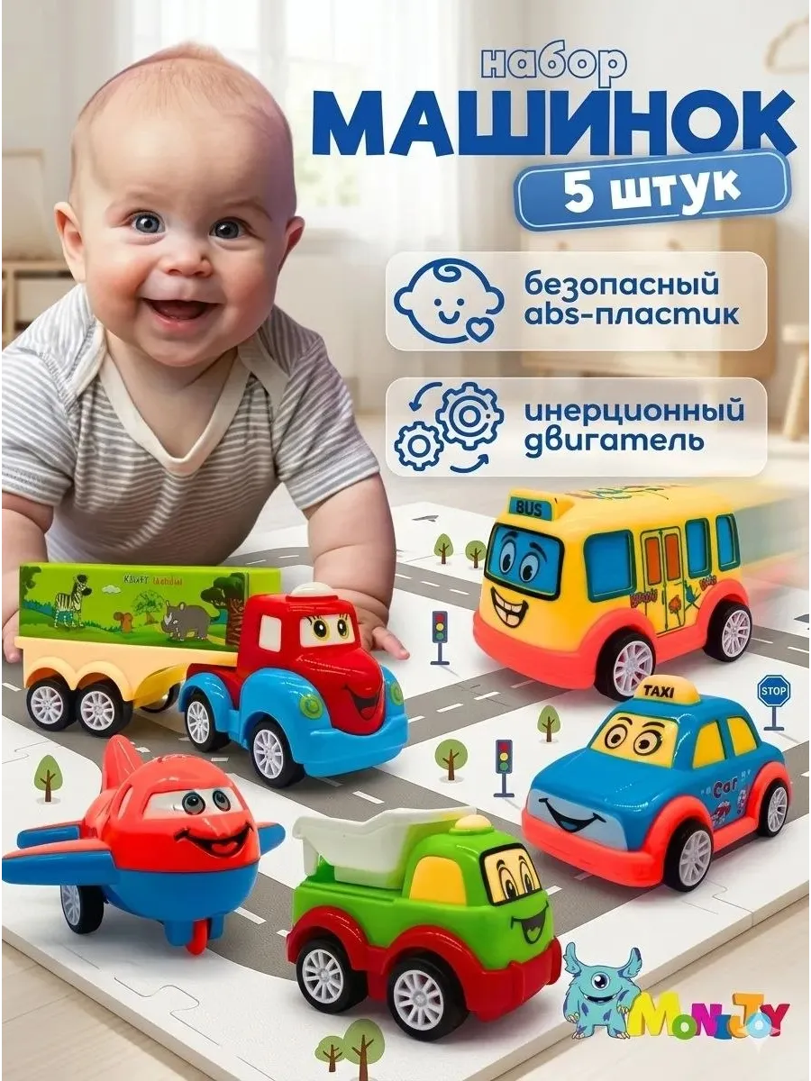 Машинки для малышей