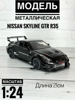 Коллекционная модель металлическая Nissan Skyline GTR R35 vikistore 269482774 купить за 1 243 ₽ в интернет-магазине Wildberries