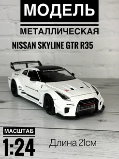 Коллекционная модель металлическая Nissan Skyline GTR R35 vikistore 269483028 купить за 1 243 ₽ в интернет-магазине Wildberries