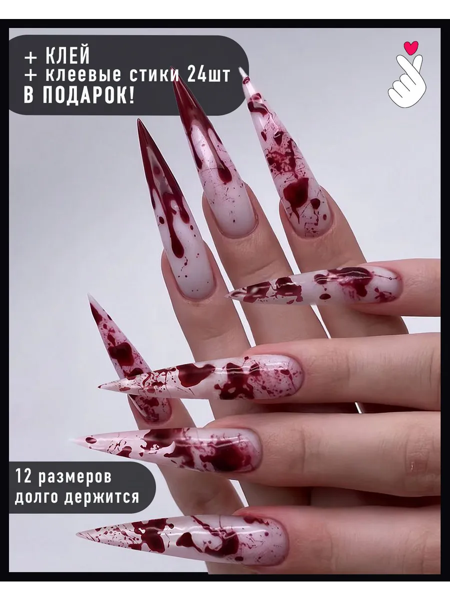 Накладные ногти длинные...