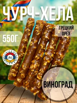 Чурчхела