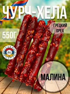 Чурчхела