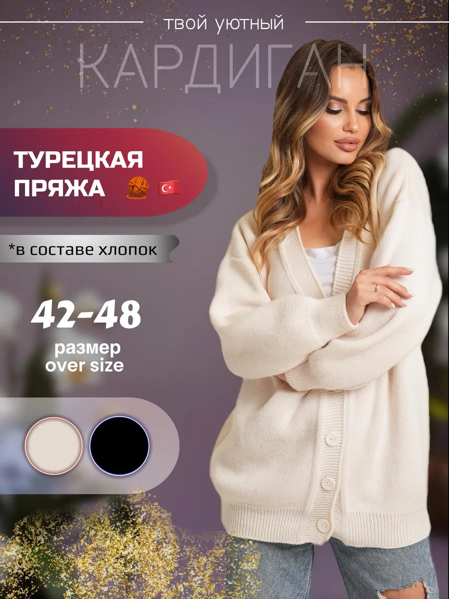 Кардиган на пуговицах...