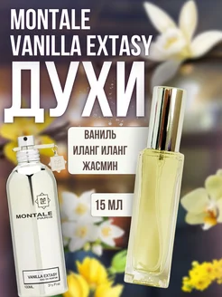 15 мл MONTALE VANILLA EXTASY Пробник духов