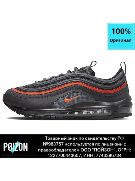 Nike air max 97 orange and black best sale