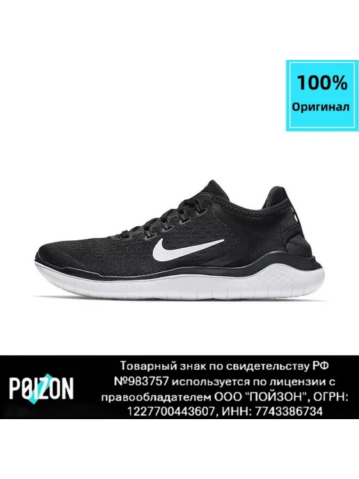 Nike free rn 2018 herren weiß deals