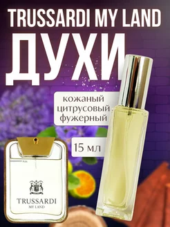 15 мл Trussardi My Land Пробник духов Отливант