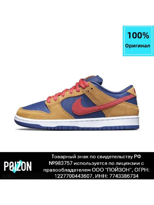 Nike dunk papa bear online