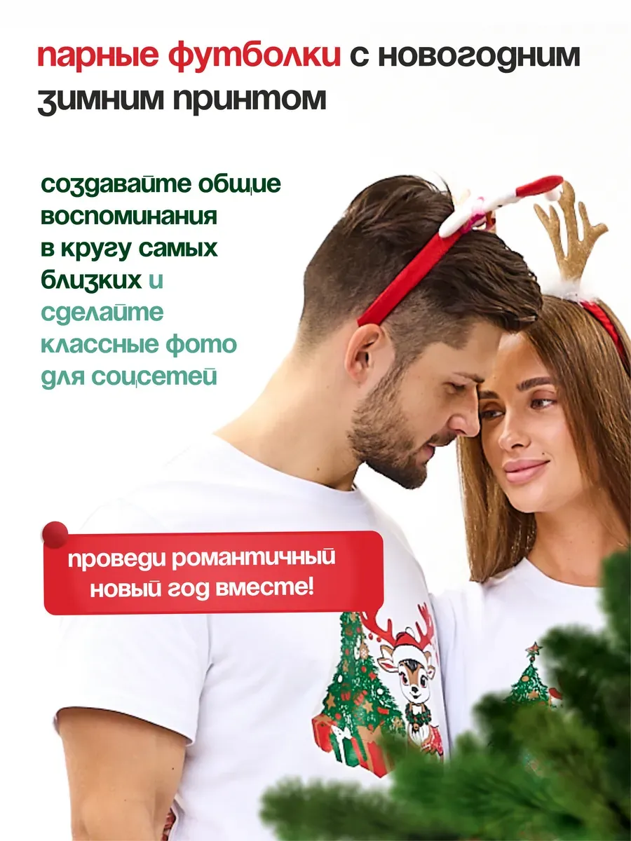 Футболка новогодняя