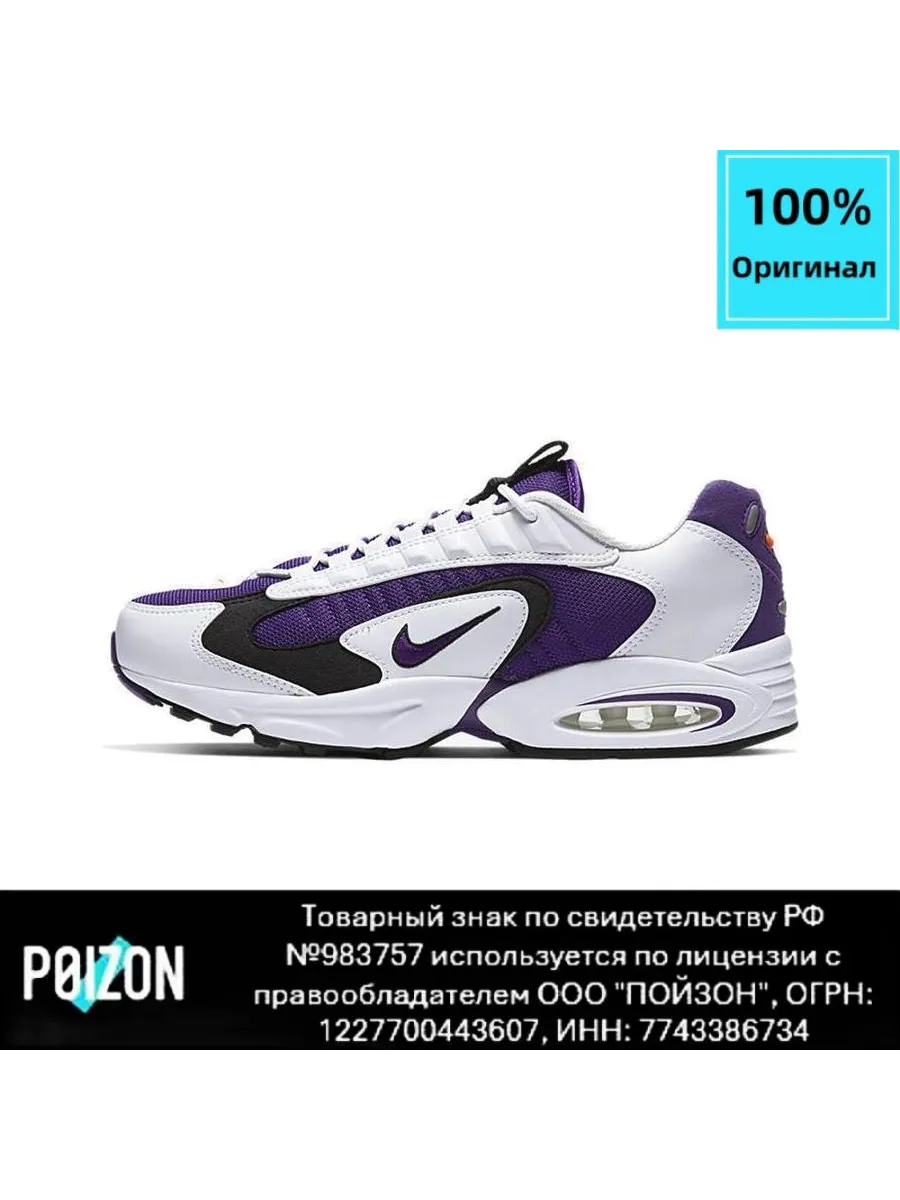 Nike air max triax 97 best sale