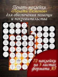 prosto Магия - заклятья, обереги, ритуалы, гадания - каталог 2023-2024 в интернет магазине WildBerries.ru